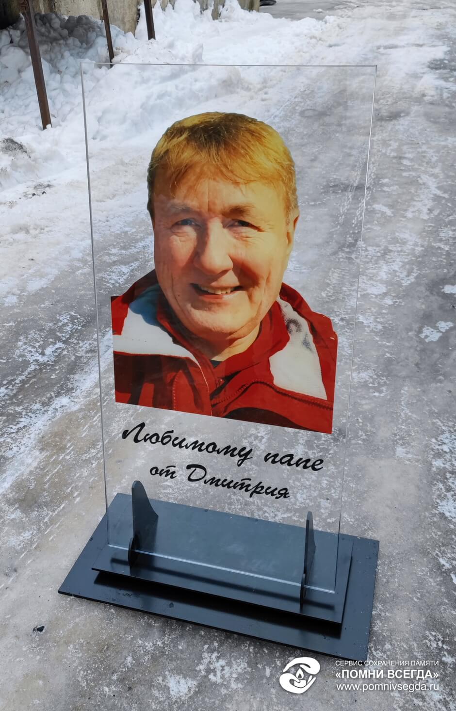 Фото на стекле с прозрачным фоном, вид спереди